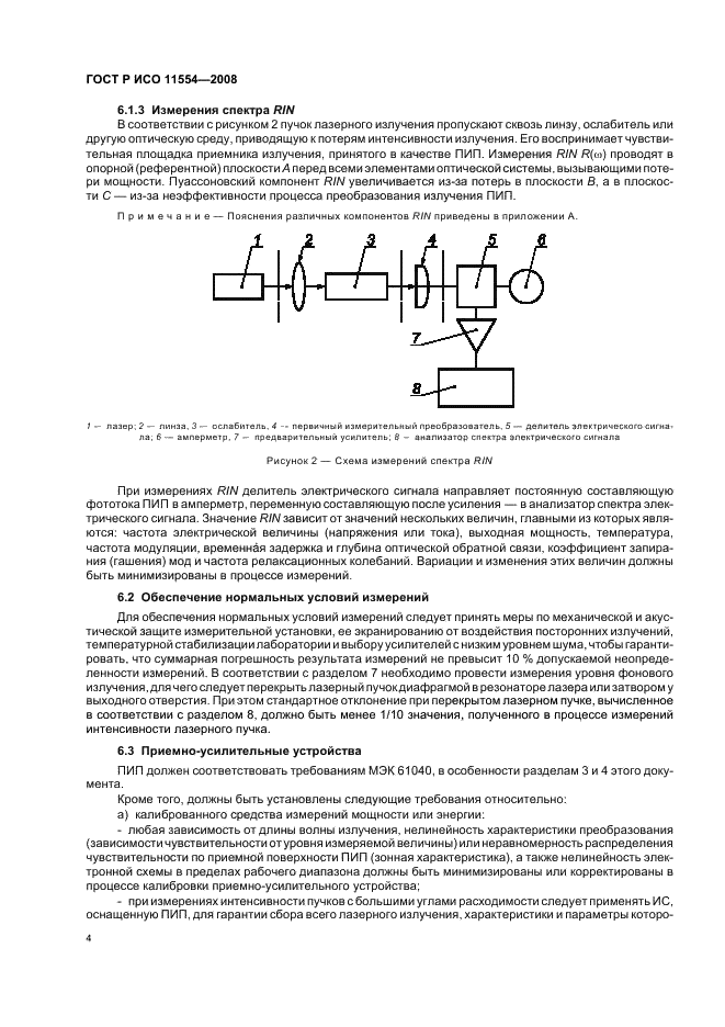    11554-2008