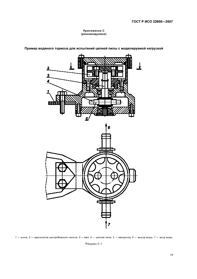    22868-2007