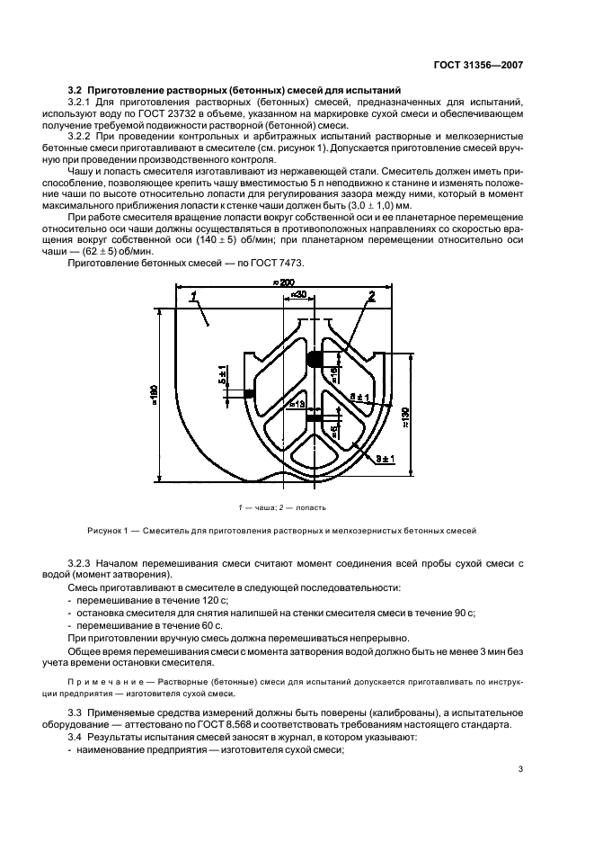  31356-2007