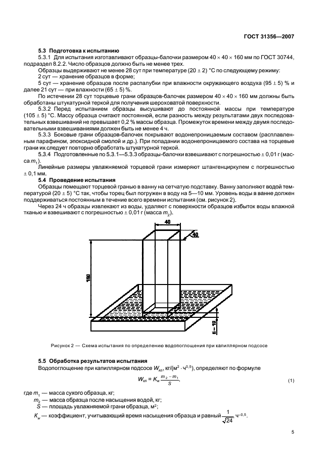  31356-2007