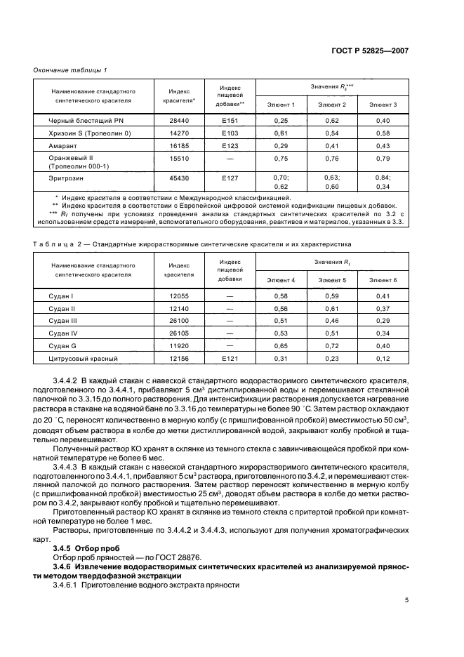   52825-2007