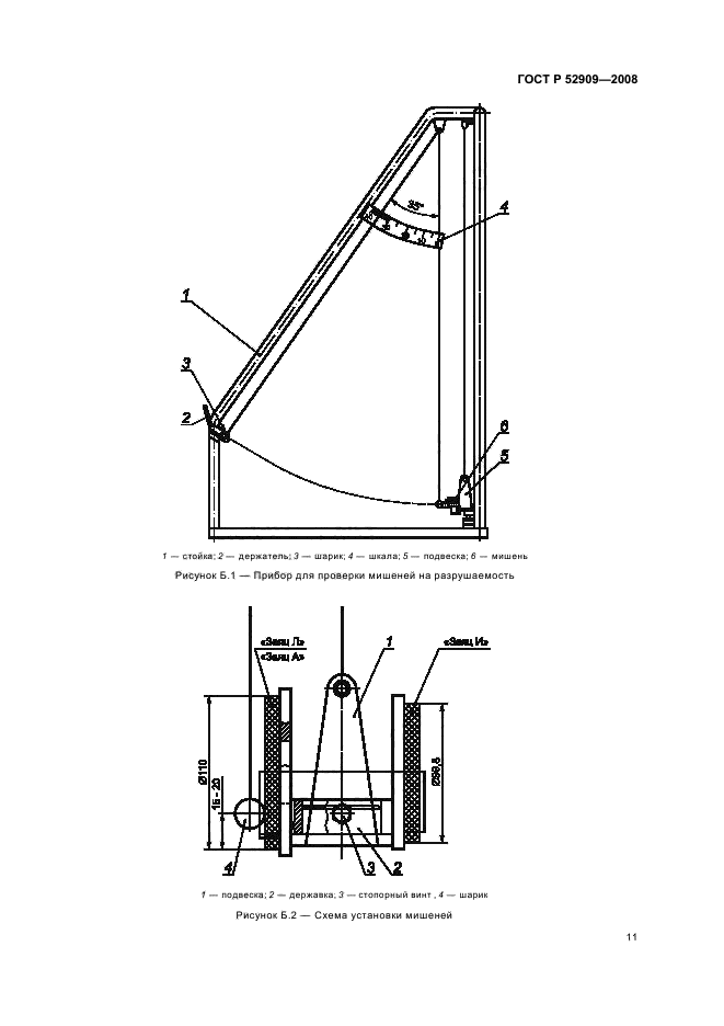   52909-2008