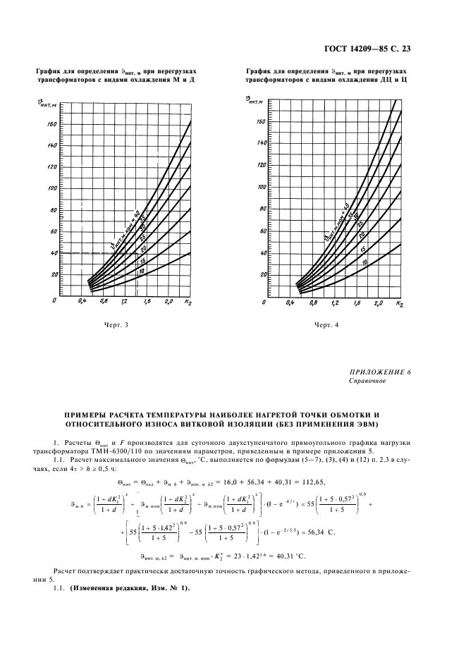  14209-85