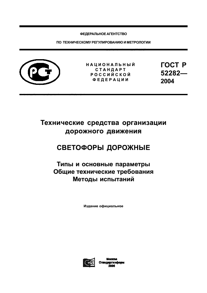   52282-2004