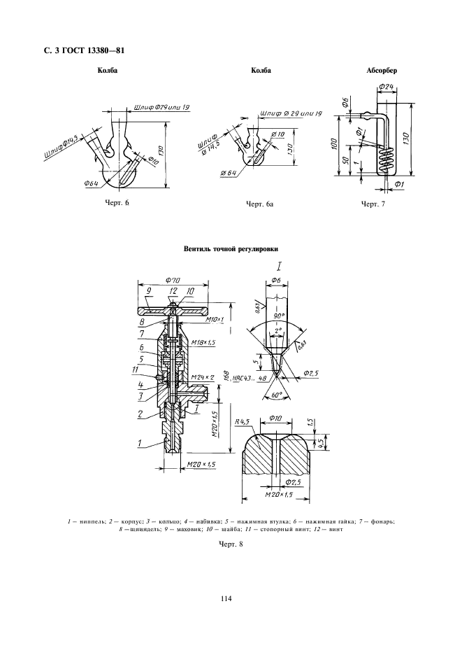  13380-81