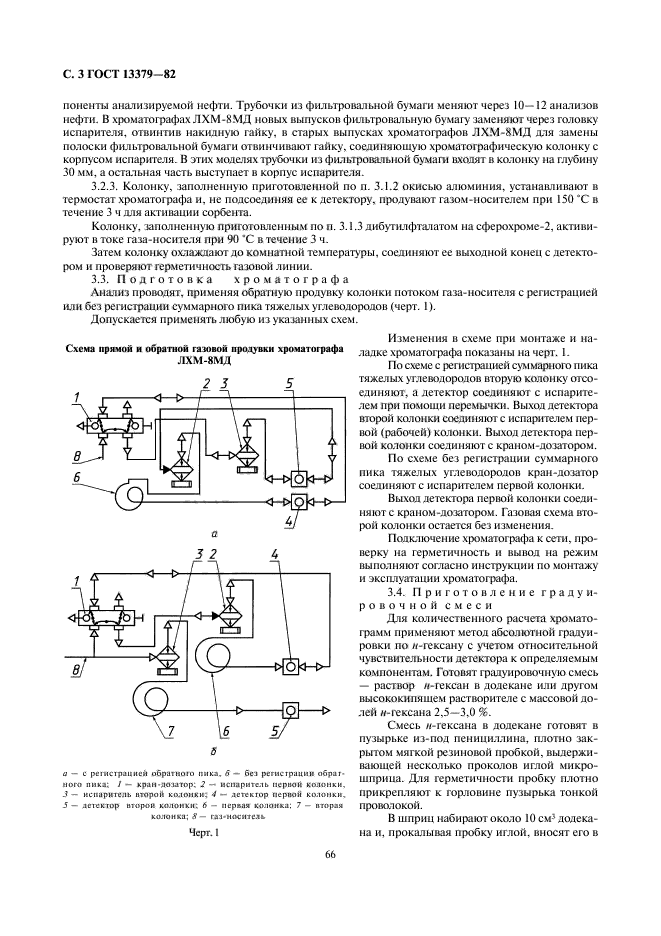  13379-82