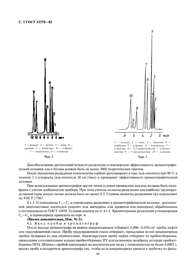  13379-82