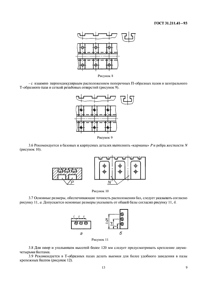  31.211.41-93