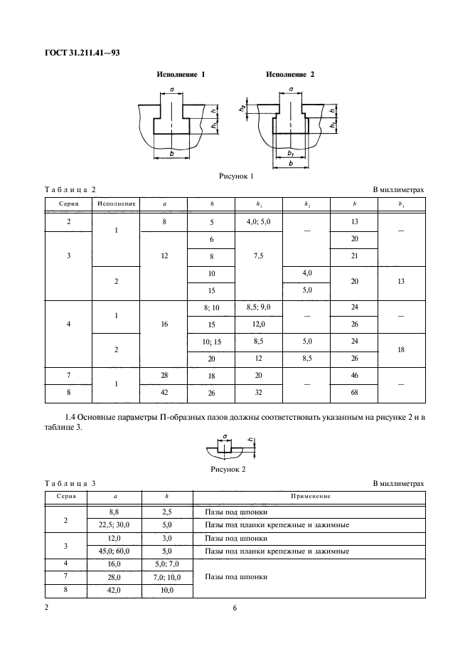  31.211.41-93