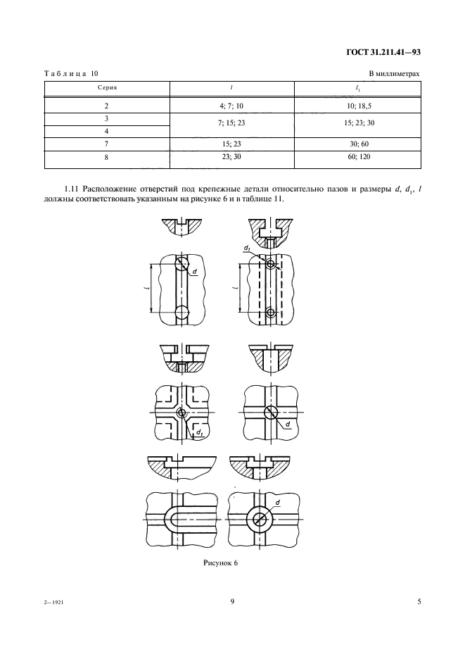  31.211.41-93