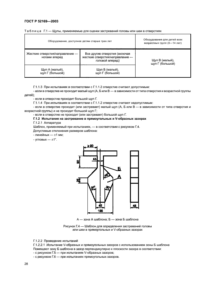   52169-2003