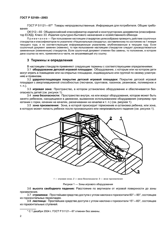   52169-2003