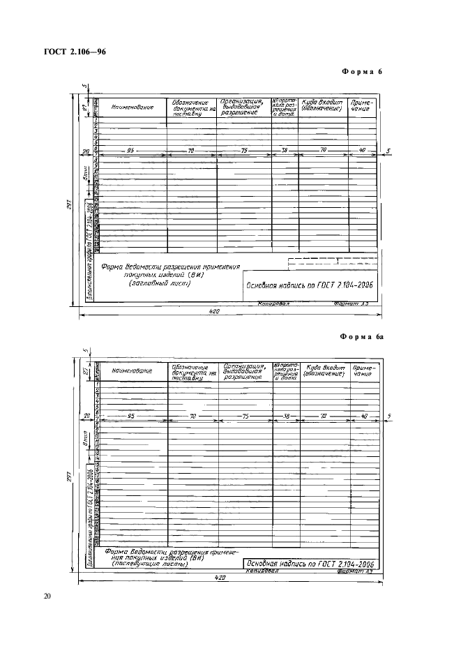  2.106-96