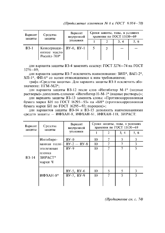  6   9.014-78