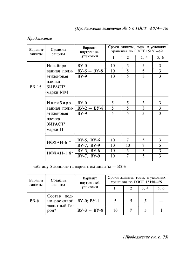  6   9.014-78