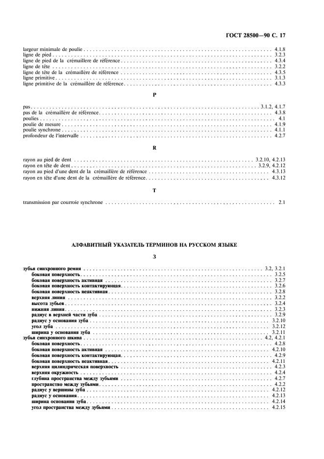  28500-90