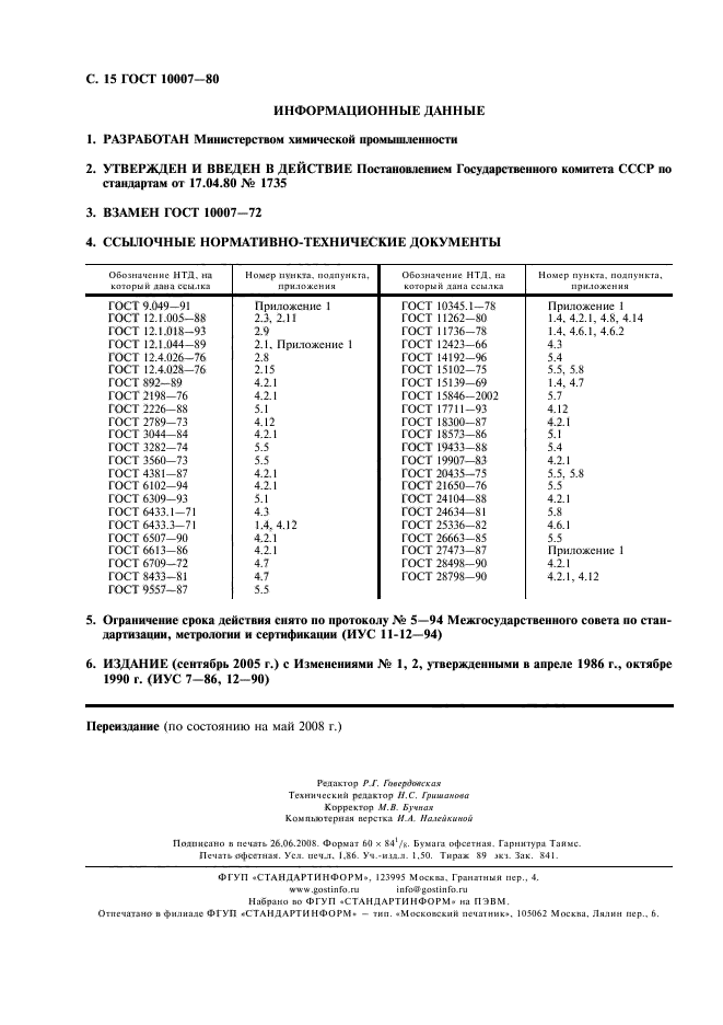  10007-80