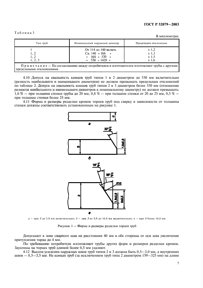   52079-2003