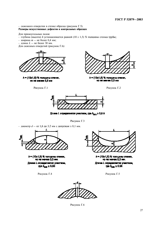   52079-2003