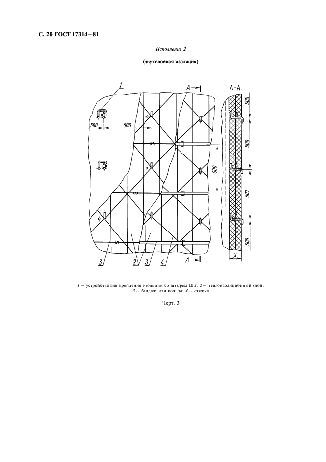  17314-81