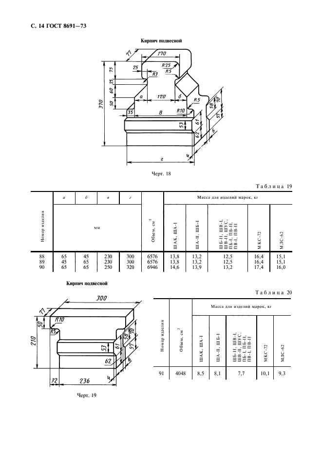  8691-73