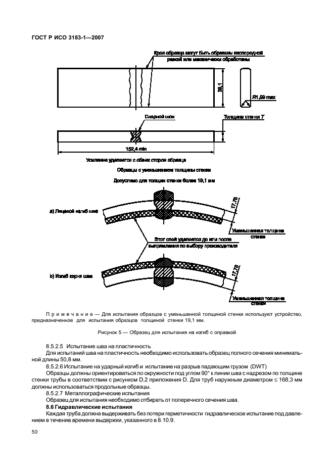    3183-1-2007