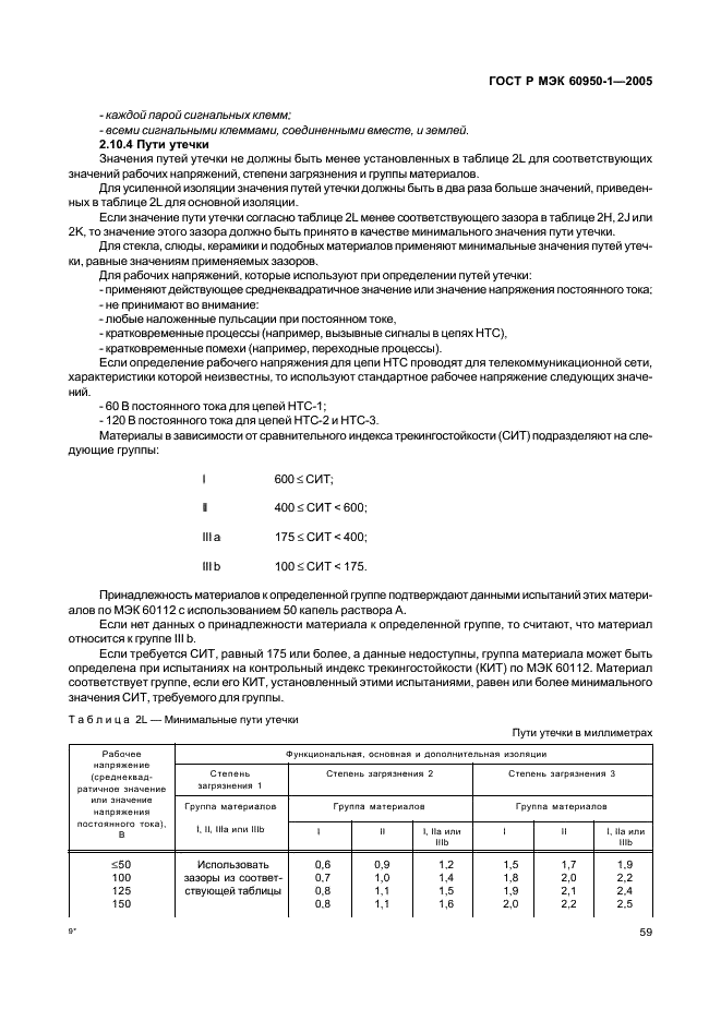    60950-1-2005