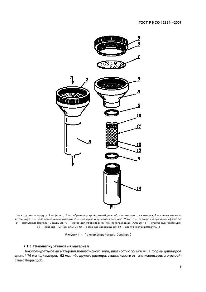    12884-2007