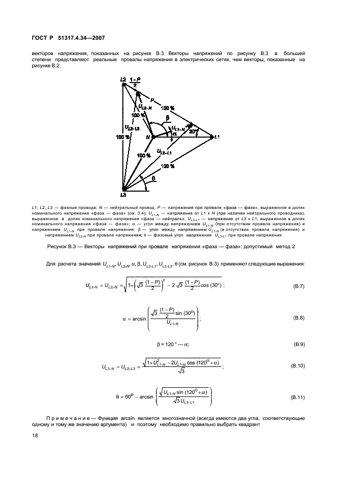   51317.4.34-2007