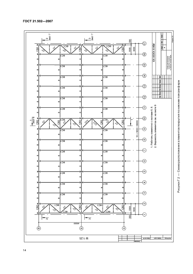  21.502-2007