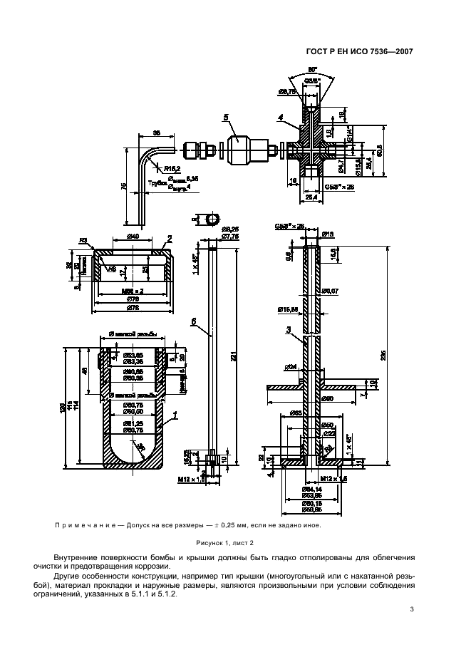     7536-2007