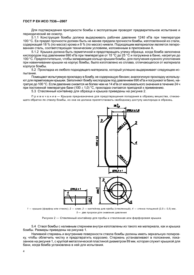     7536-2007