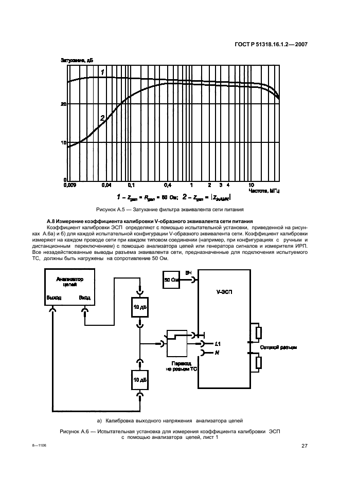   51318.16.1.2-2007