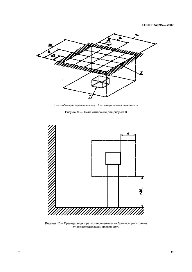   52895-2007