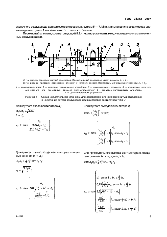  31352-2007