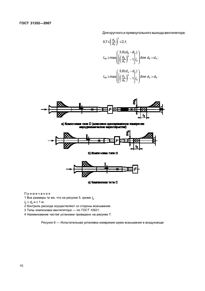  31352-2007