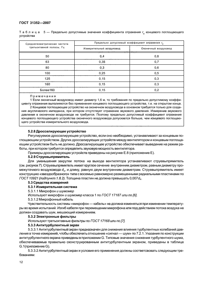  31352-2007