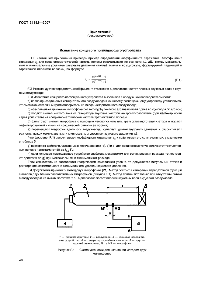  31352-2007