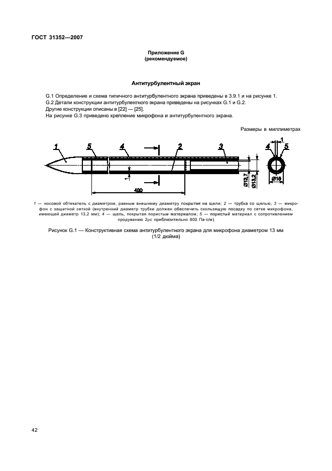  31352-2007