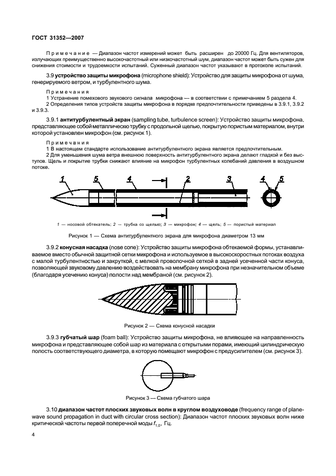  31352-2007