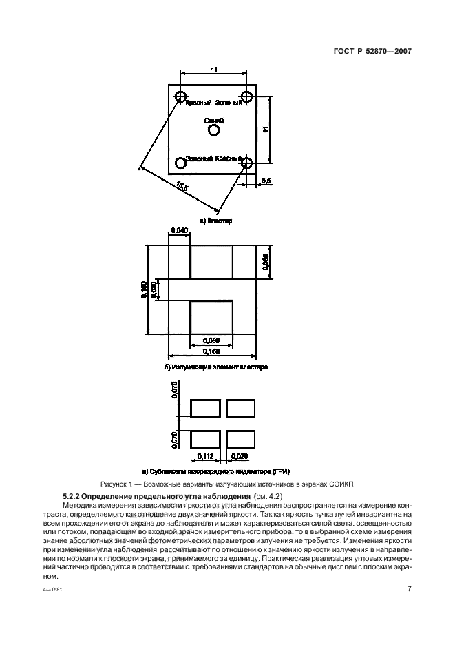   52870-2007