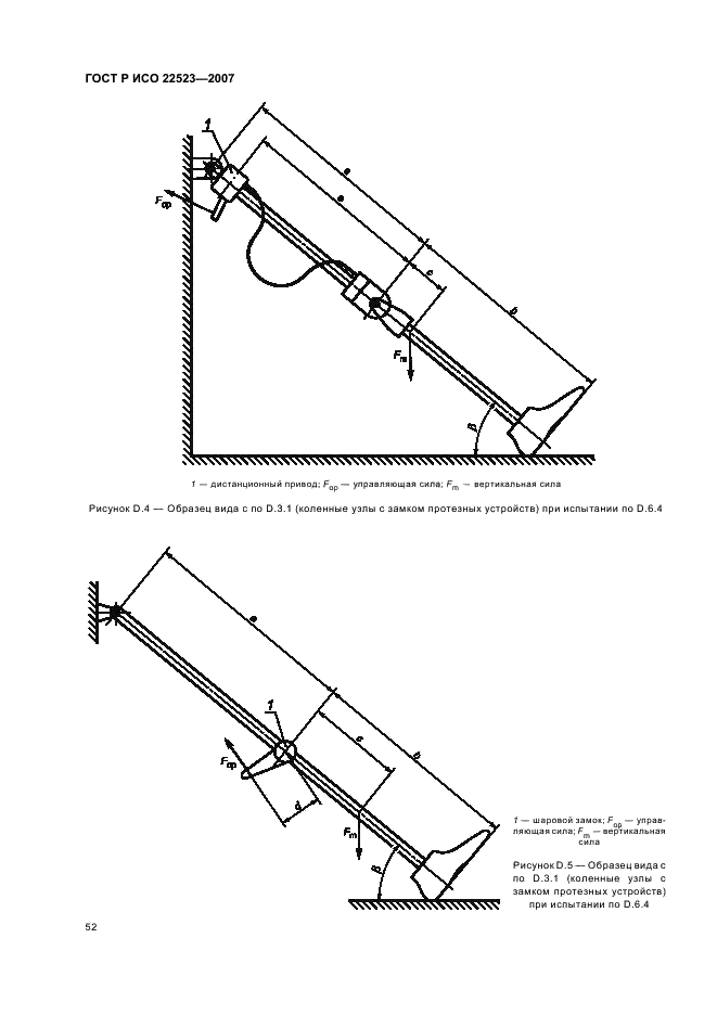    22523-2007