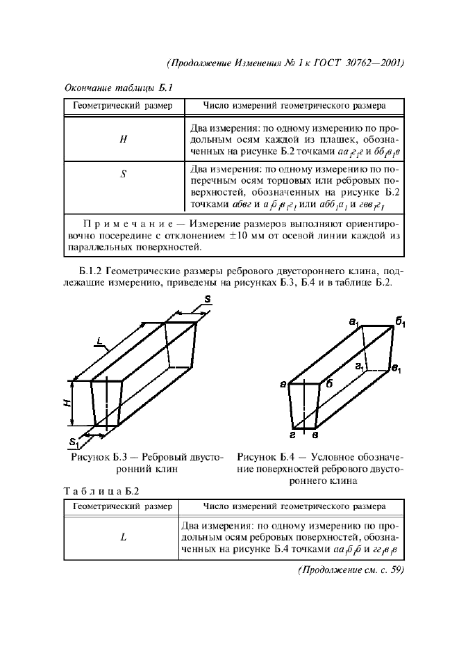  1   30762-2001