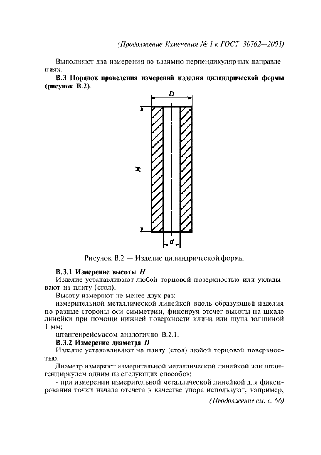  1   30762-2001