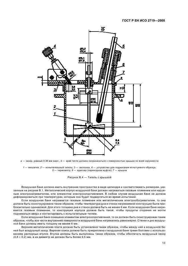     2719-2008