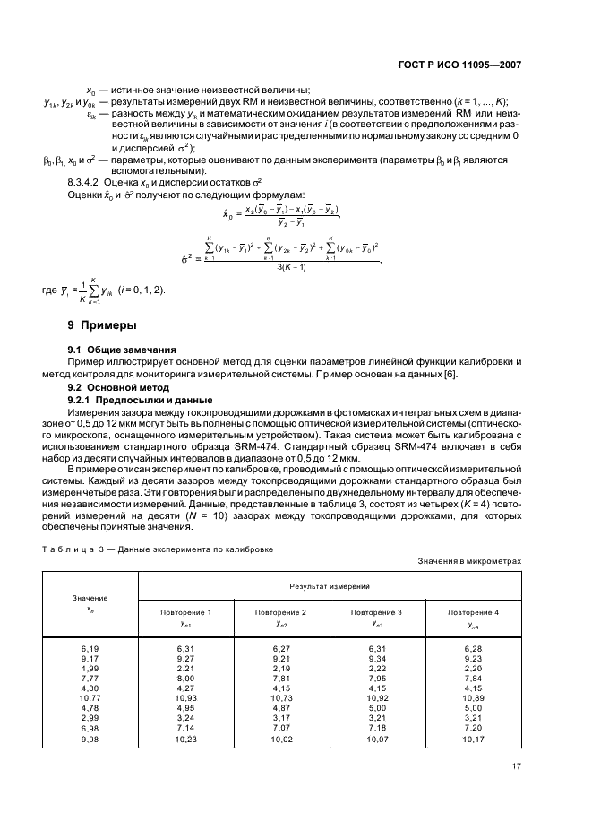    11095-2007