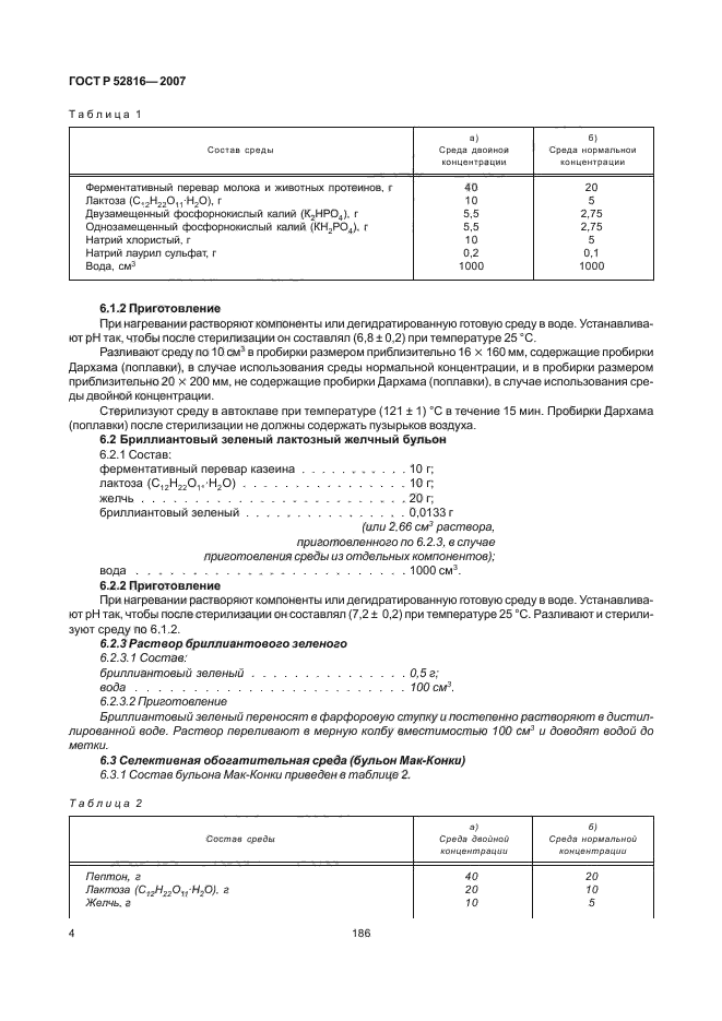   52816-2007