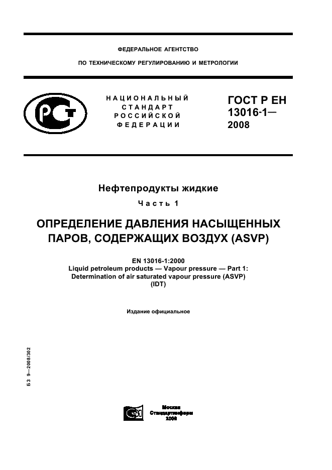    13016-1-2008