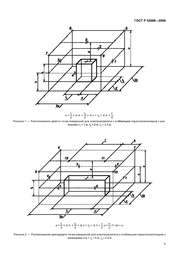   52988-2008