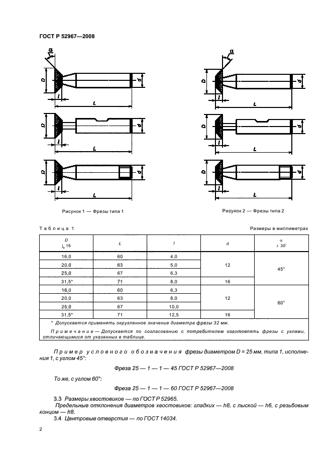   52967-2008